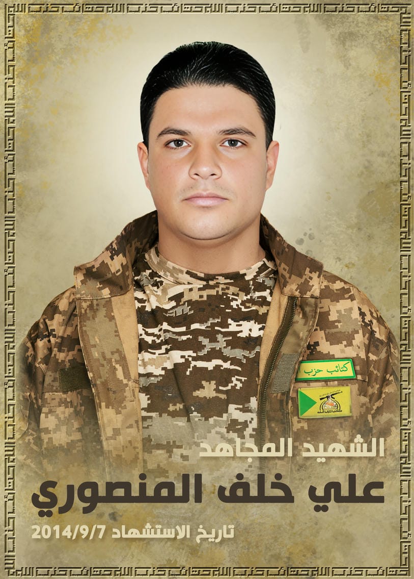 علي خلف ماضي حسين المنصوري